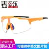 Ropa para ciclismo – Gafas de ciclismo