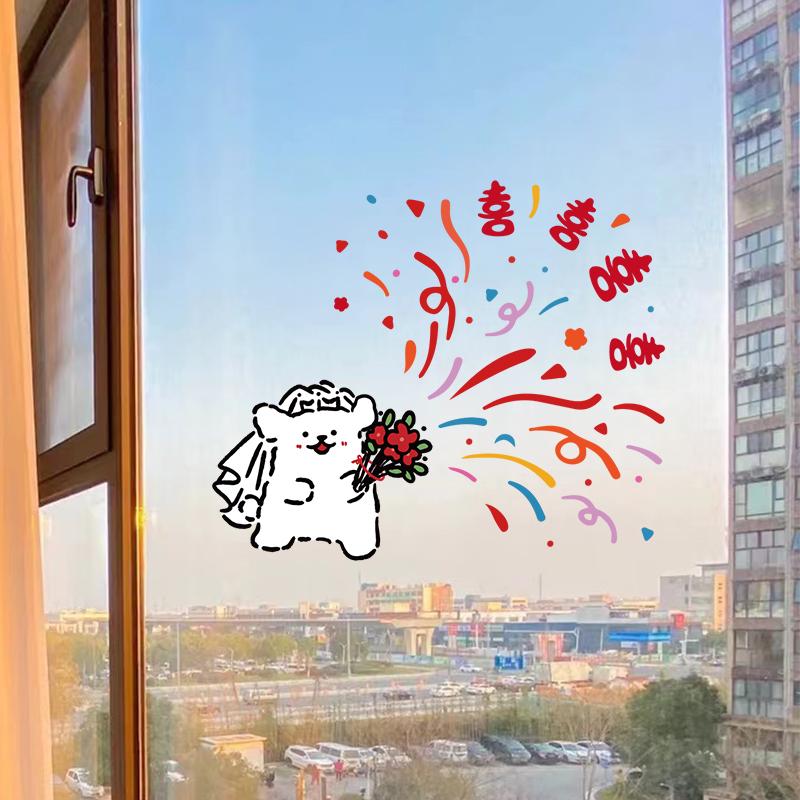 Double-Sided Xi Character Wedding Window Clings Decoration Set