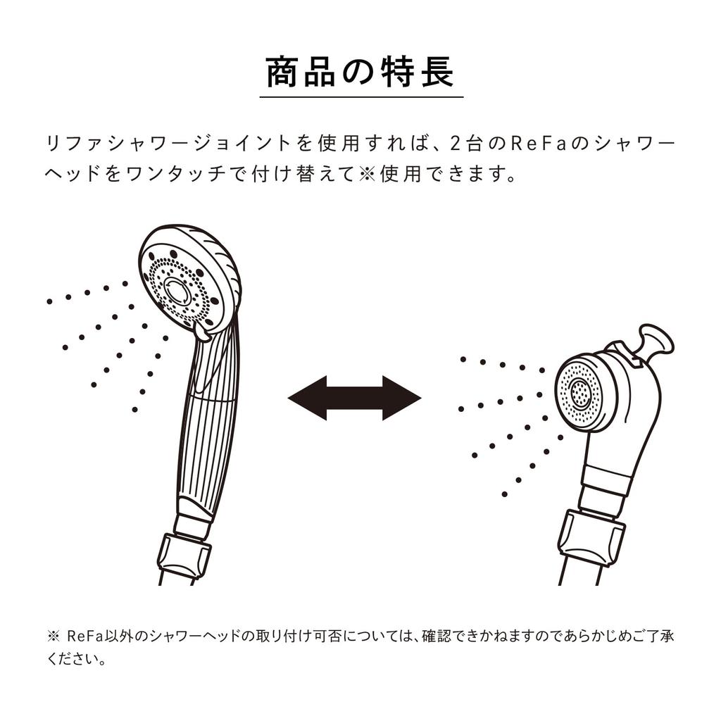 ReFa Shower Joint ReFa SHOWER JOINT Shower Head Replacement Compact Bath One-touch