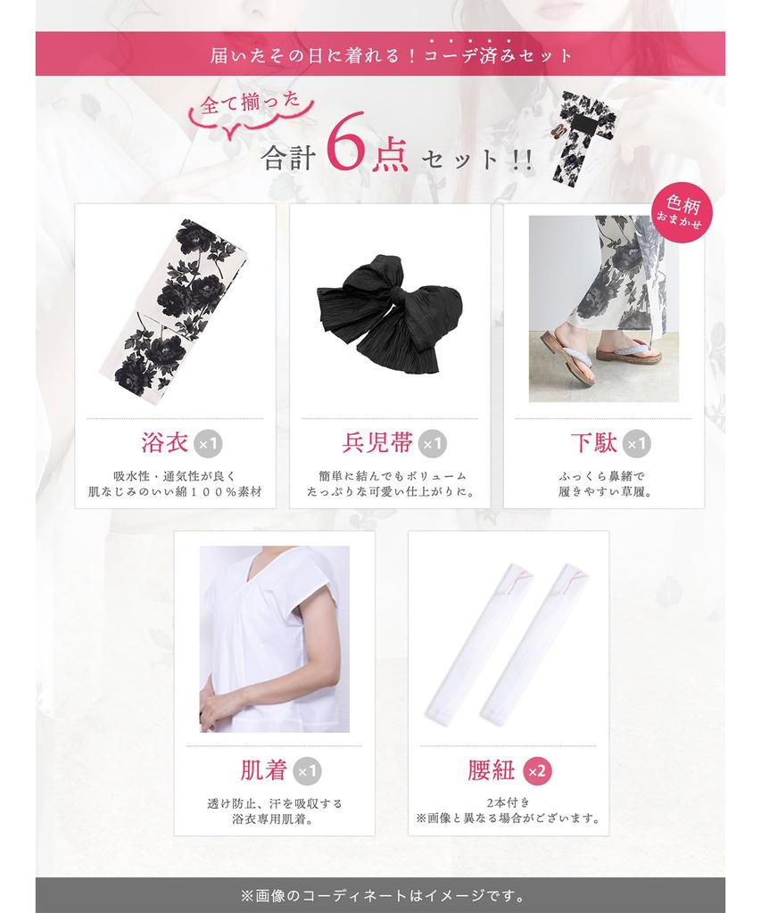 Yukata Change Set Heiko F Golden One Size Fits [KYOETSU] Set, Weave, Unbleached, 6-piece (yukata, Obi, Underwear, Geta, Waistband), Women's (3.