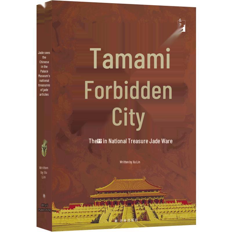 Forbidden City Jade Treasures