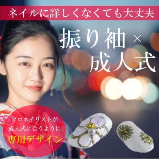 Nail Tips for Japanese Japanese Made In Floral Solid Gold Nail False for Japanese Wear Kimono, Pattern, Made, Japan, Pattern, White, Pearl, White,