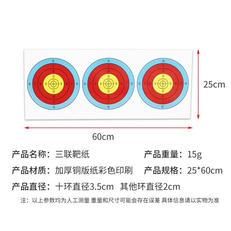 

Archery Triple Zone Target Paper Set