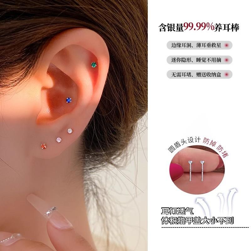 Ear Studs Women Men Piercing Earrings Small Cartilage Helix Lobe Anti-Allergy Care Jewelry