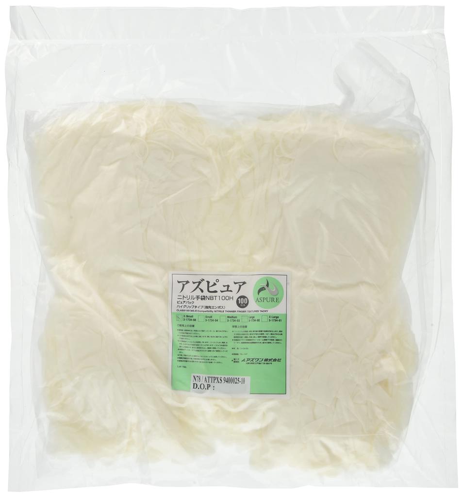 As One As Pure Nitrile Gloves High Grip Type SS 1000 Pieces (Fingertip Embossed)
