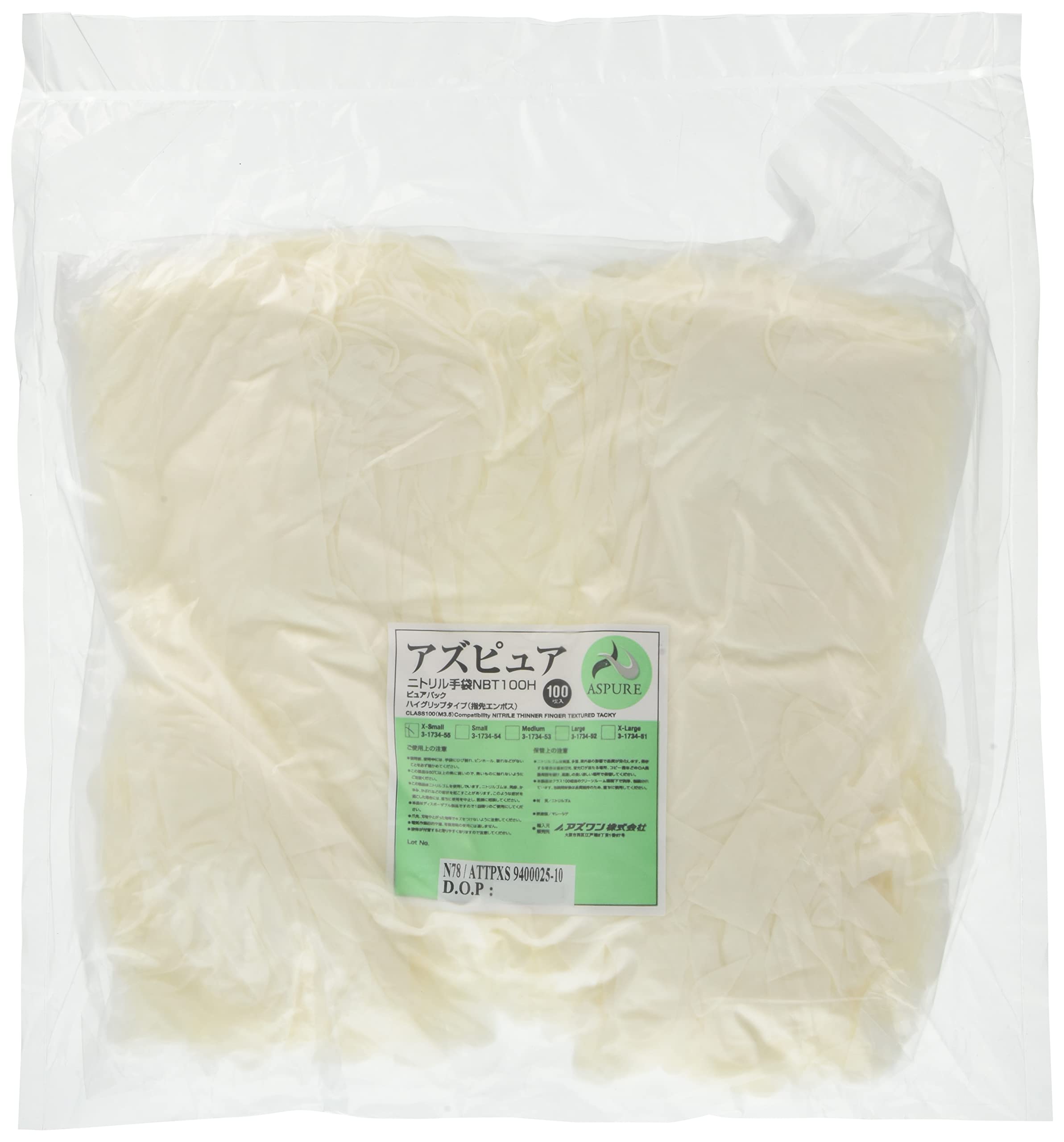 

As One As Pure Nitrile Gloves High Grip Type SS 1000 Pieces (Fingertip Embossed)