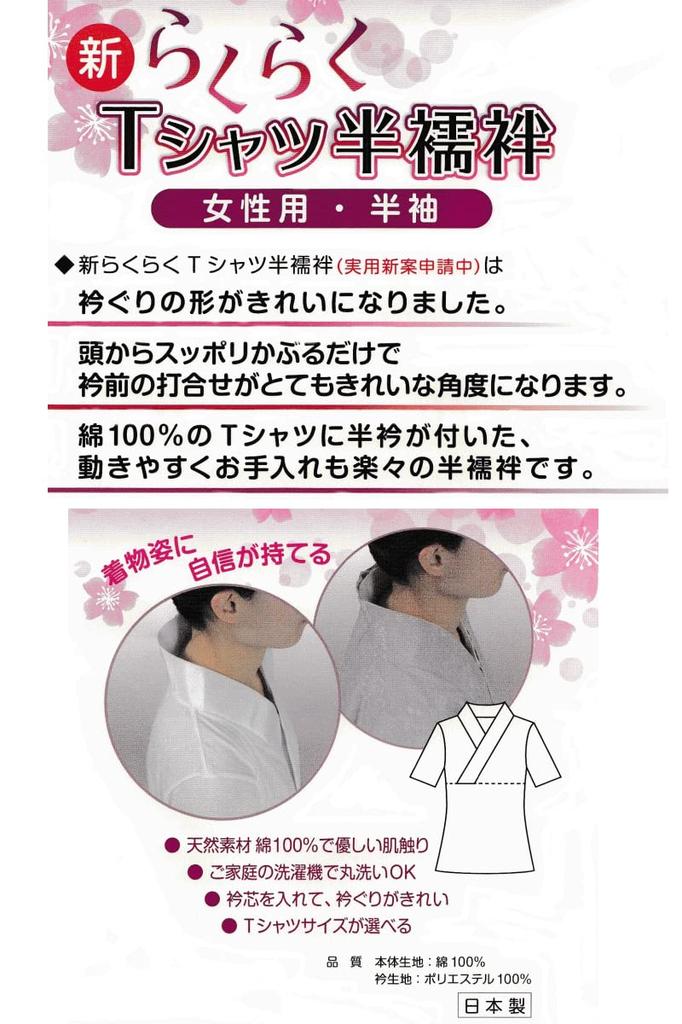 New Easy-to-Wear T-Shirt Half-Length Undergarment, Sizes M, L, LL (LL size)