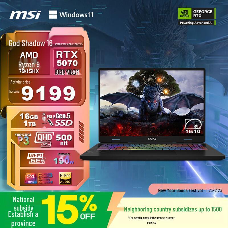 Игровой ноутбук MSI Crosshair 16 Ryzen Edition 2025 (Китайская версия) 16-inch