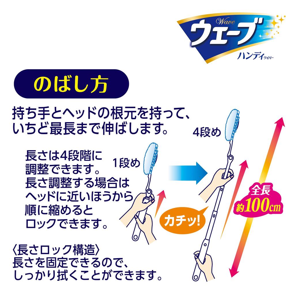 Wave Wave Handy Extra Long Main Unit 2 Wipers Wiper, Type, + [Cleaning Tool]