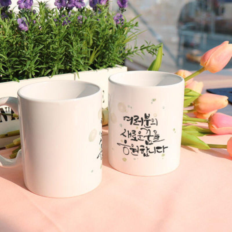 tb782-Design Mug 2p-Supporting New Dreams