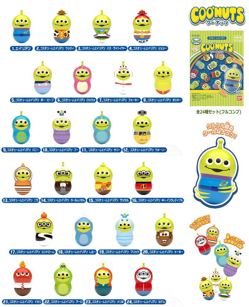 Coonuts Costume Alien types set sold as a box [24 (full complete)] Not