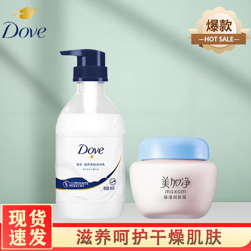 

Dove Nourishing Body Wash & Meijiangjing Moisturizing Cream Set
