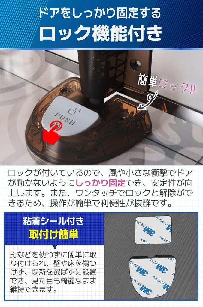 fogman Door Stopper, Indoor/Entrance Door Stop, Strong, Aftermarket Locking Function, Stick-On, Safety (Black)