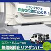 SEIWA IMP390 Rear Hatch a accessory for Suzuki and Nomad with a assists with opening and and provides trunk and rear hatch This Jimny accessory