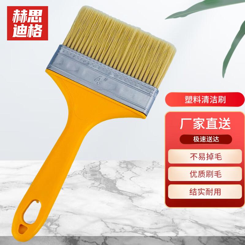 Multi-functional Cleaning and Paint Brush Paint Brush