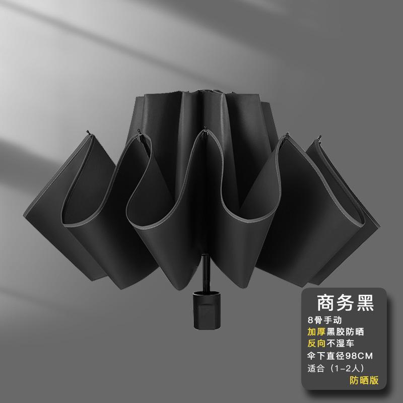 Umbrella automatic umbrella large enlarged thickened and reinforced rainproof folding umbrella sunny and rainy women's parasol
