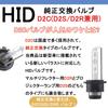 KYOUDEN HID Valve D2C D2S D2R Genuine Replacement HID Burner