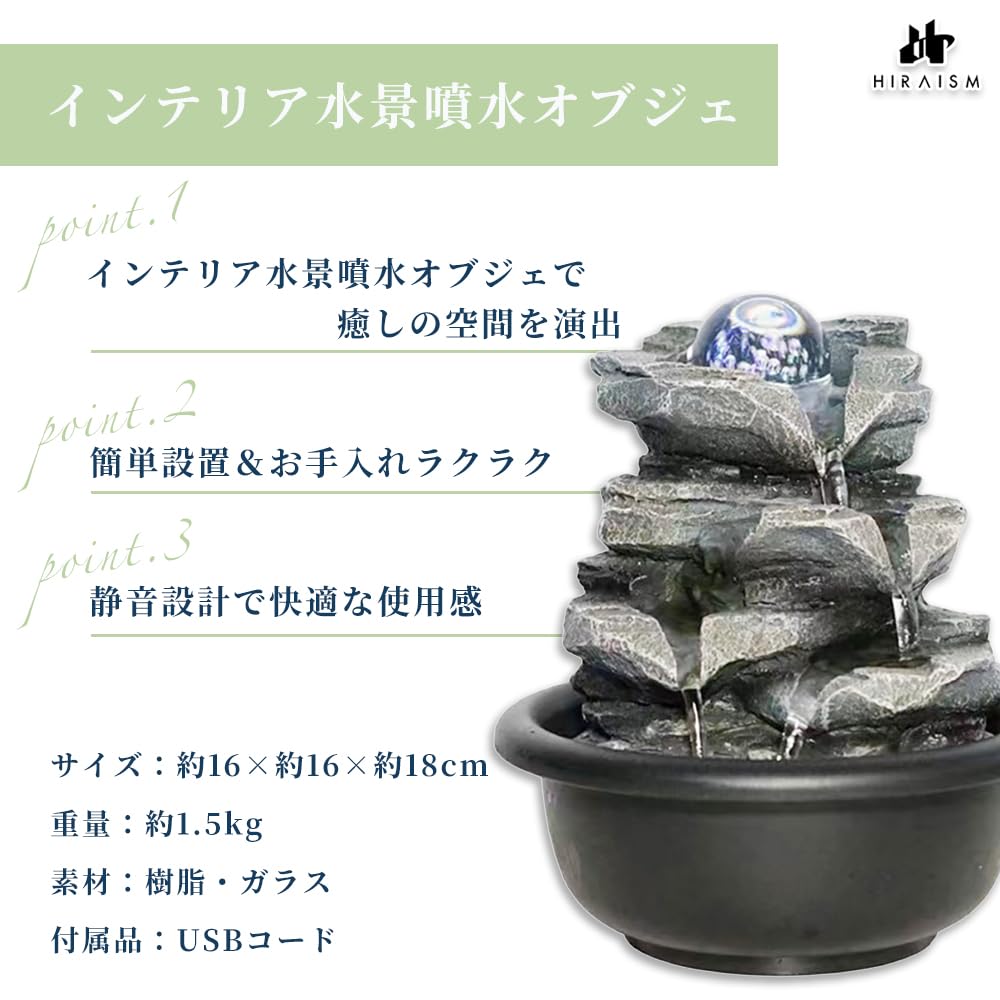 HIRAISM Tabletop Fountain, Circulating Water Fountain, Relaxing Water Sound, Feng Shui, with Crystal Ball, Stylish Interior Decor, Compact Size (16 x