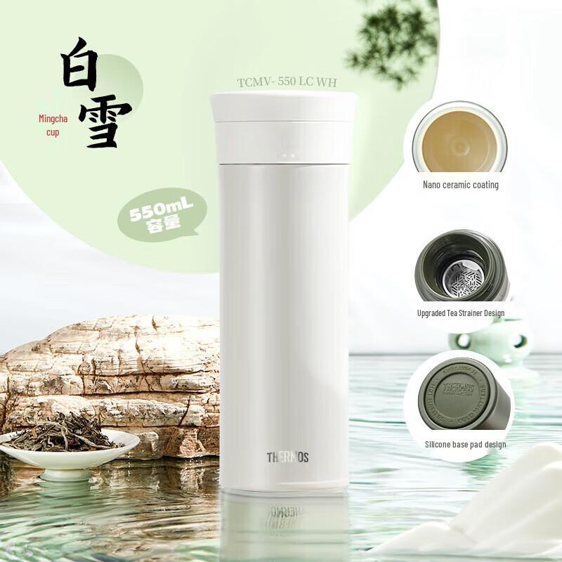 THERMOS 550ml Ceramic Lined Insulated Mug
