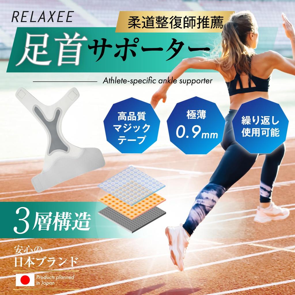 RELAXEE Ankle Support by Judo and Stretchy for Arch and Everyday Use Left [Recommended Therapists] Thin, Breathable, Sports, Sprains, Support, (Gray,