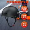 Casque de sécurité multisports Skateboard Vélo Patin à roulettes Trottinette électrique Escalade Rappel Protection contre les impacts