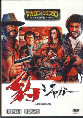 FILM DVD - Collection Spaghetti Western7 Il Me MWD04B ASAHI SHIMBUN Films Japonais & DVD Occasion