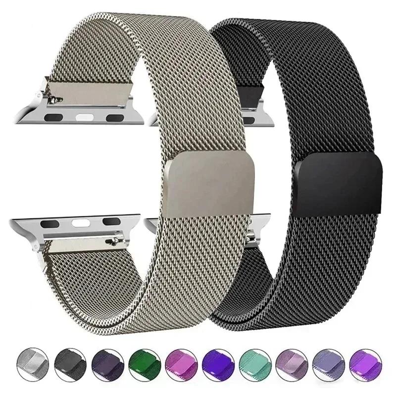 Μιλανέζικο λουράκι Για λουράκια Apple Watch 46mm 49mm 45mm 44mm 42mm 41mm 40mm Βραχιόλι iwatch Σειρά 10 9 3 4 6 5 SE 7 8 Ultra2 Correa