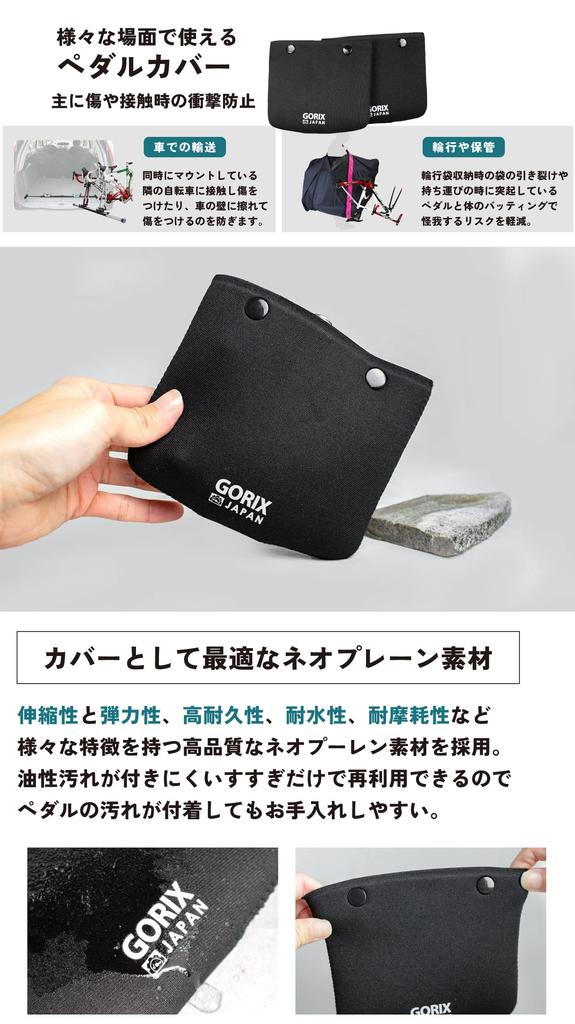 GORIX Pedal Cover Bicycle Neoprene Waterproof Scratch Prevention Protective Cover Durable Stretchable Cushioning Pedal Cover (GX-PedCOVER)