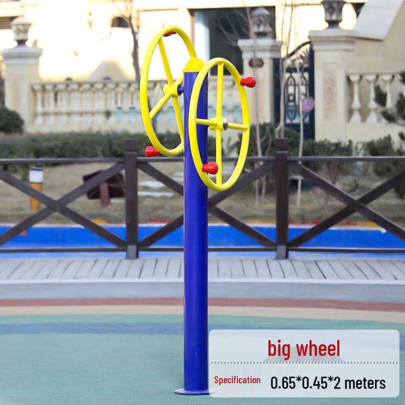 Huansha Outdoor Large Rotary Wheel