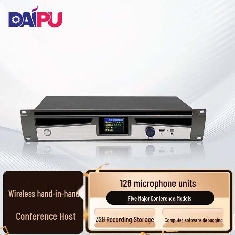 DAIPU Wireless Hand-in-Hand Conference System (CN Version)