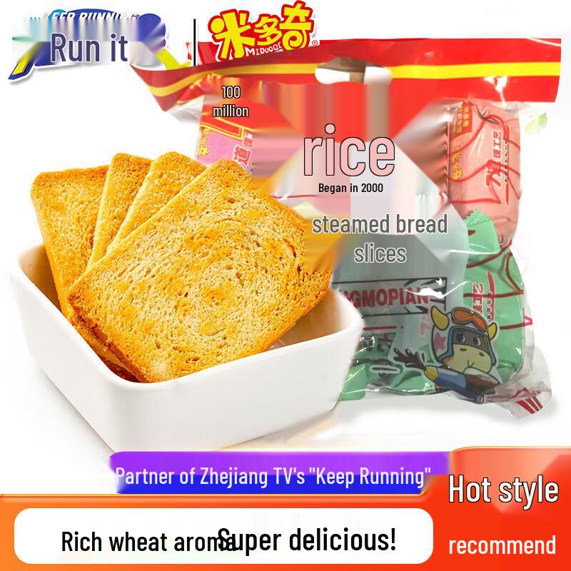 Miduqi Crispy Bread Slices