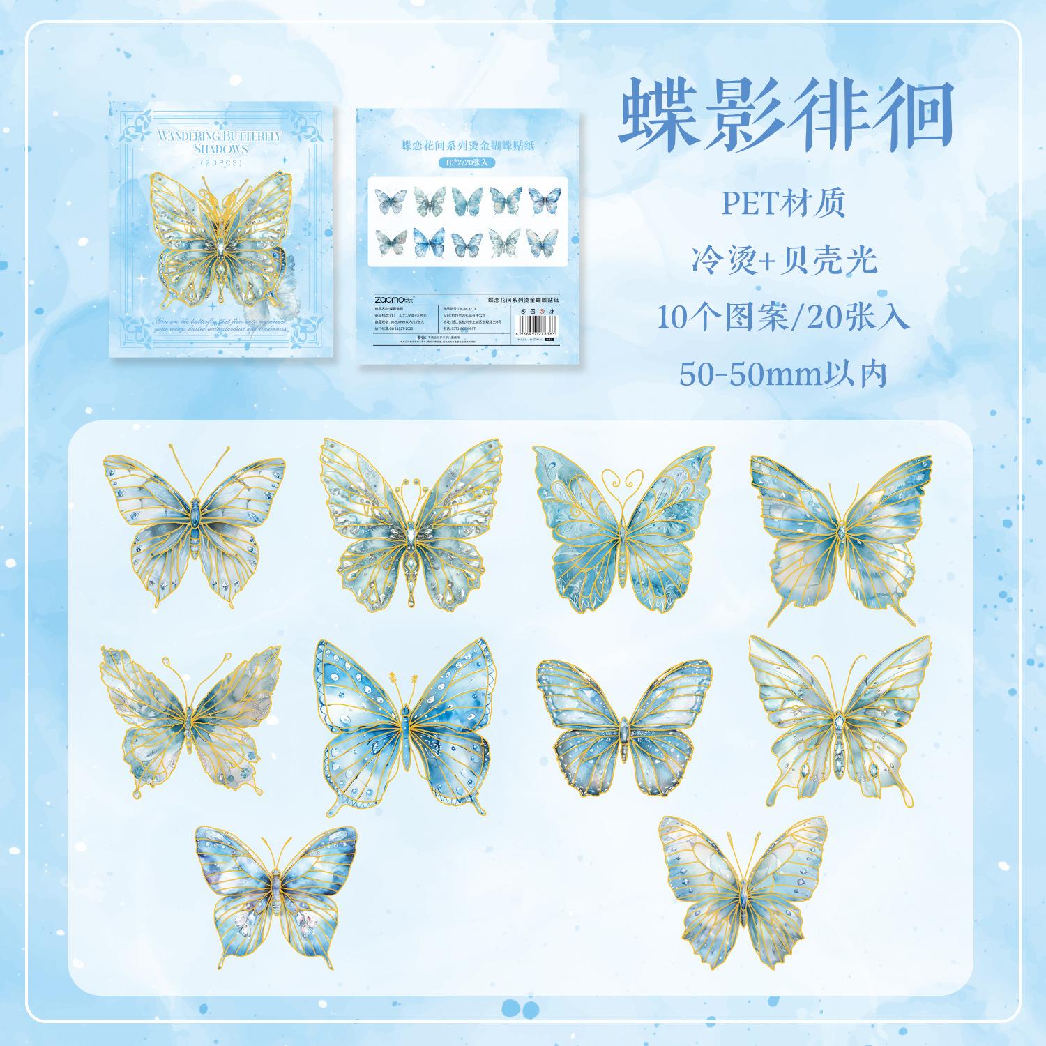20 pcs Cold Foil Butterfly PET Stickers, Holographic Card Decor, 3D Journal Embellishments