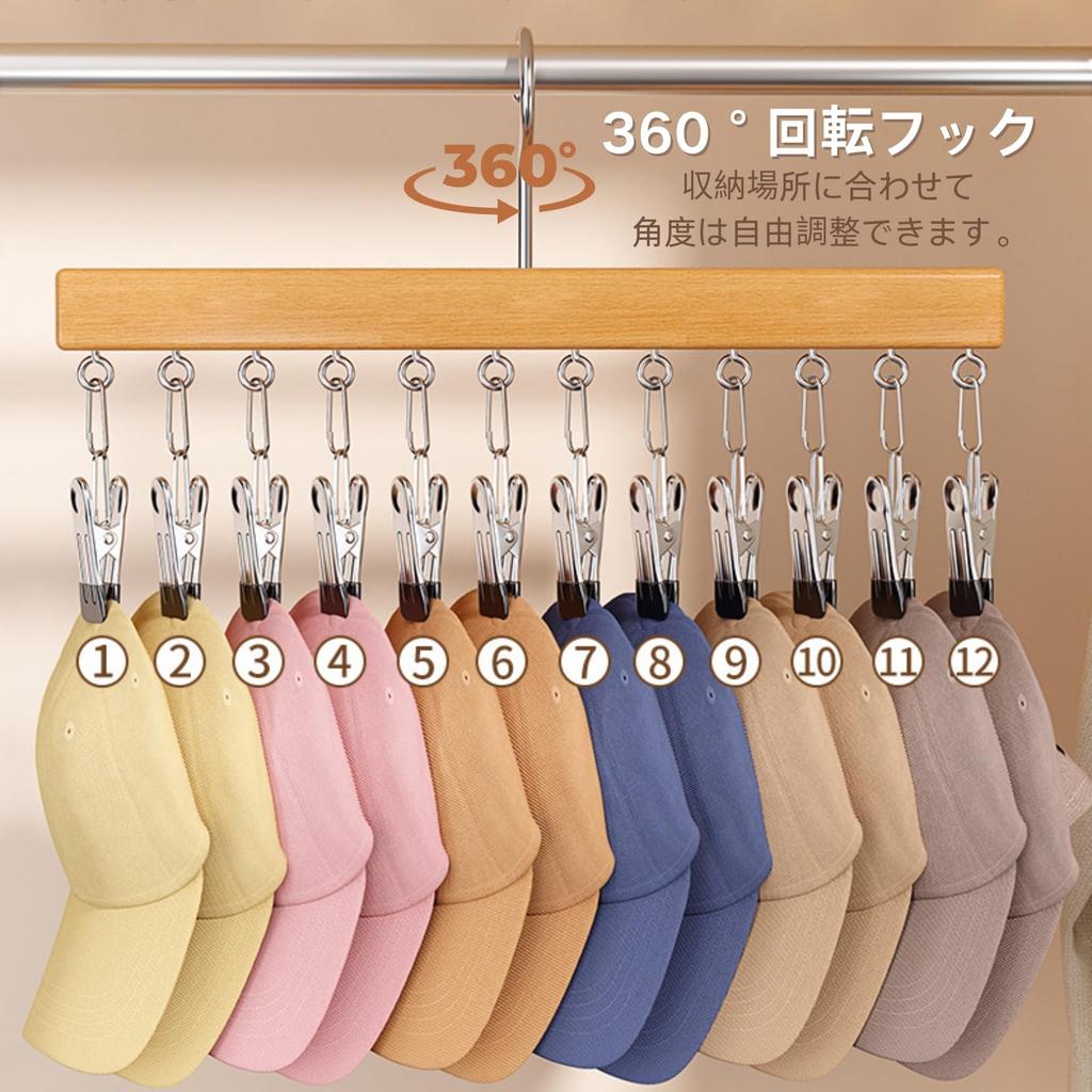 Zoubatt Hat Set of Hat Rotating Cap Increased Storage Cap Hanger Hanger, 12-Pinch, 2, Storage, 360° Hook, Clip, Stand, Hanging, Space-Saving,