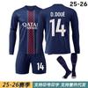 25-26 Paris Home No. 14 Dou Long-sleeved Jersey Football Uniform Children's Wear Set 10 Dembele 2 Hakimi