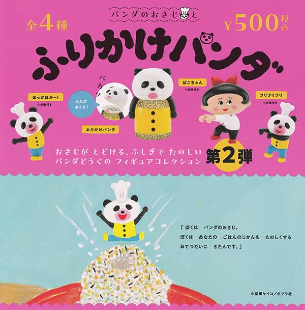 

Ложка и Посыпка Панда Коллекция Фигурок Набор из 4 Типов Ken Elephant Гача Капсульная Игрушка Панды [Полный (полный)]