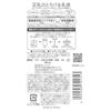 Sana Namerakahonpo Soy Milk Lotion 200ml Set of 4