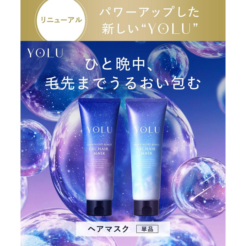 YOLU Relax Night Repair Hair Mask     Deep Conditioning Treatment for Damaged Hair