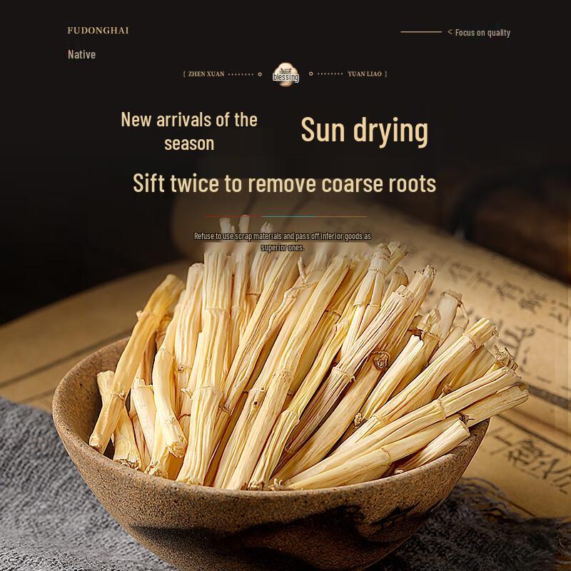 Dried White Imperata Root