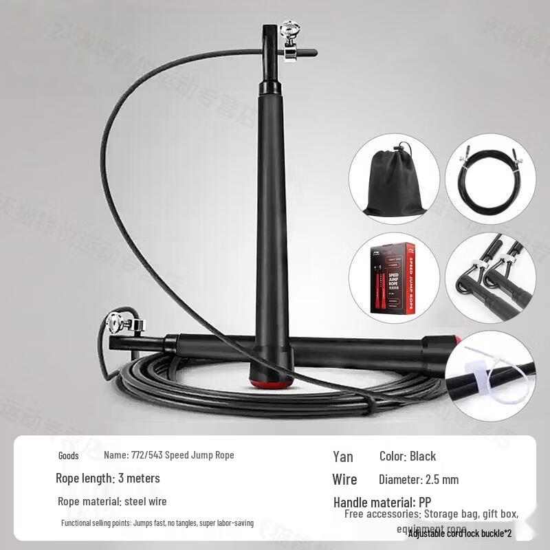 HANDUNYOU Racing Jump Rope