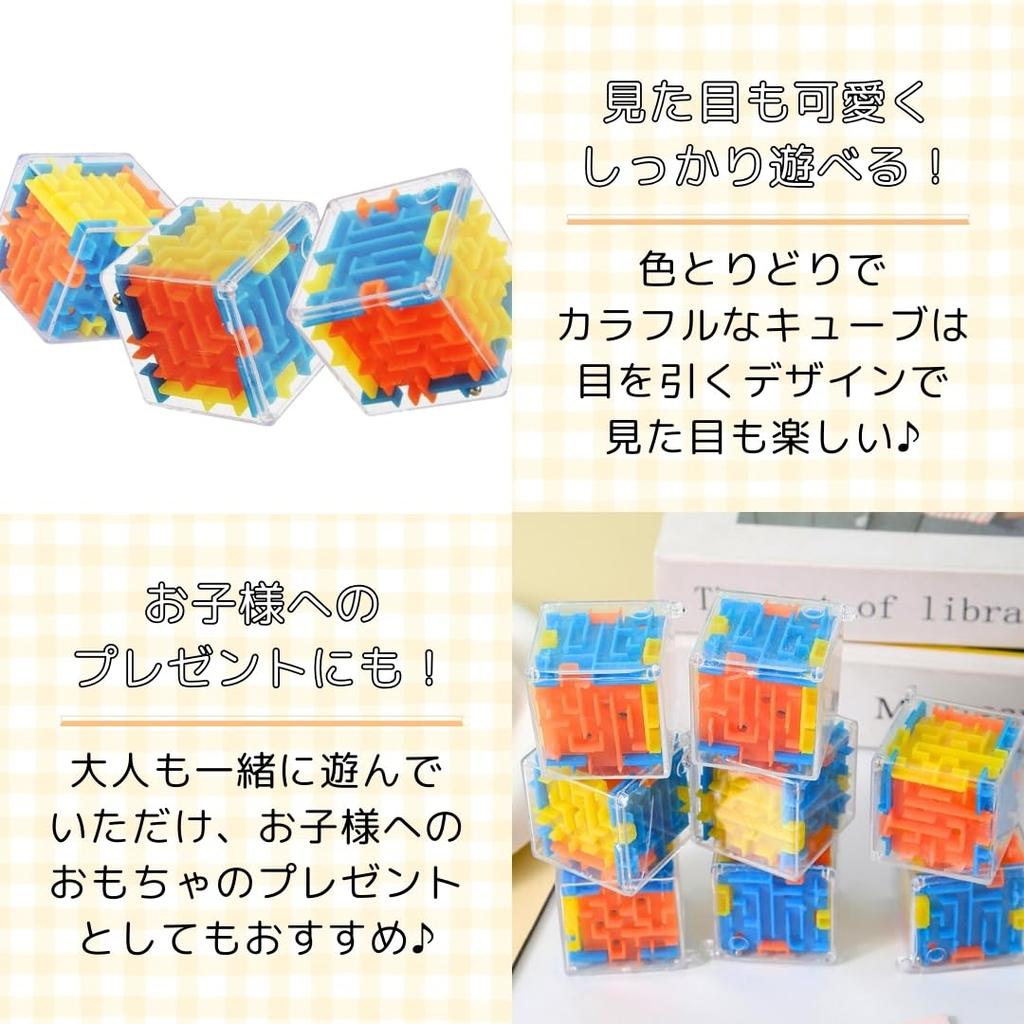 Sweet Plus Mini Cube 3D Puzzle, 3D Maze, Festival Toy, Prize, Participation Prize, Kids Event, Festival, Keychain (24 Pieces)