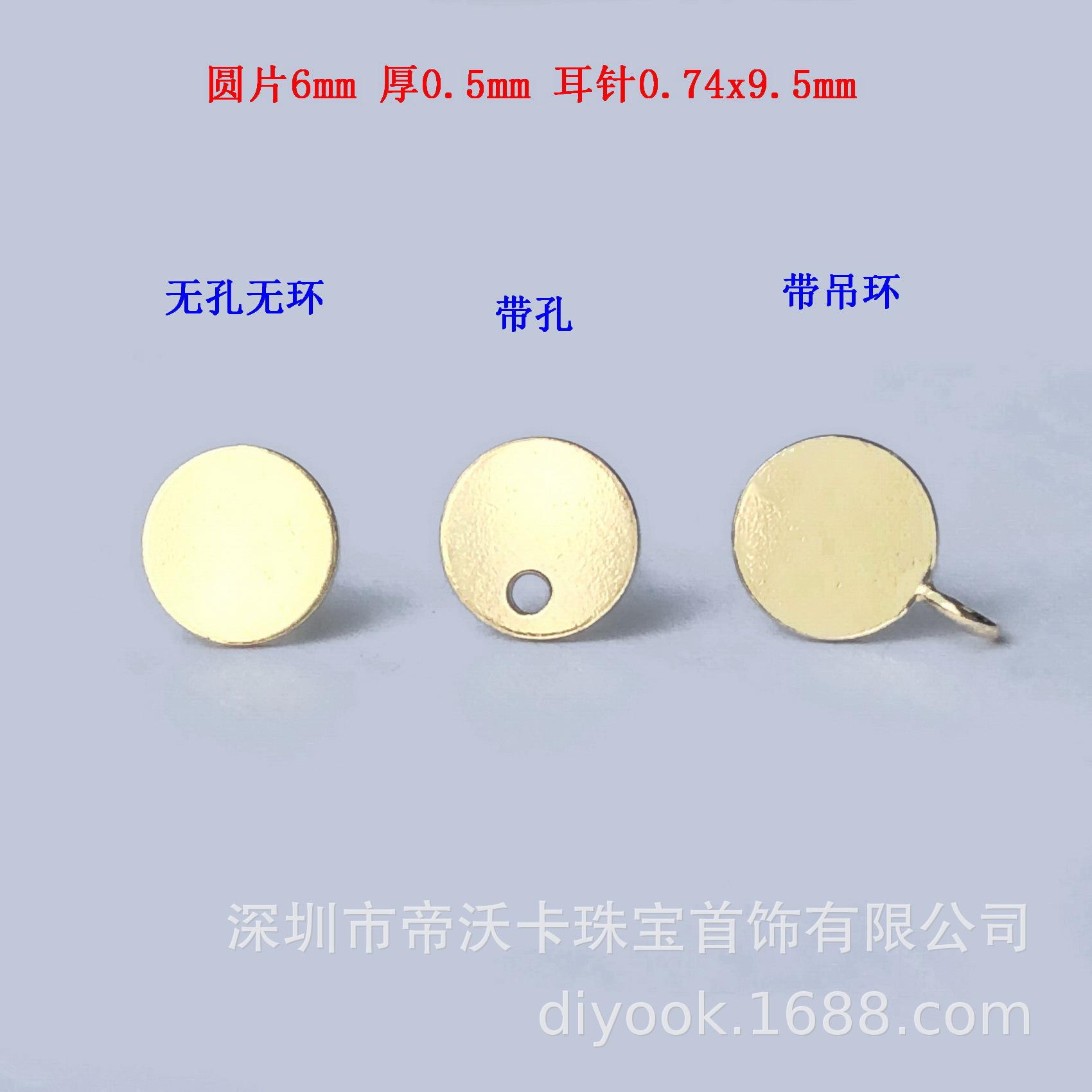 14K Gold Plated 6mm Round Stud Earrings - Geometric Ear Posts for DIY Earring Accessories 6mm Small Round Stud Earrings with Hole (1 Pair)