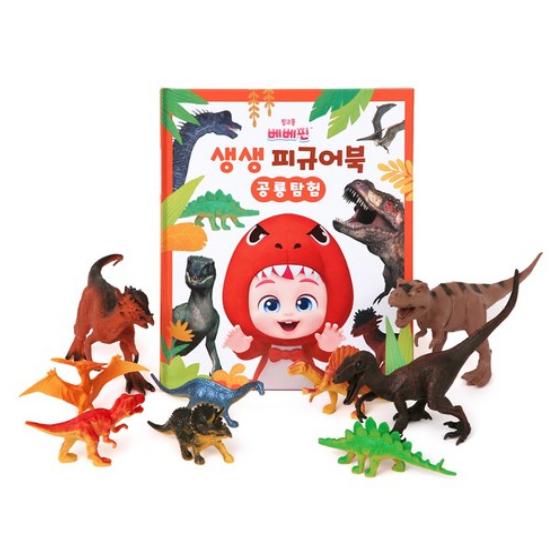 

KC Certified - Bebefin “Realistic Figure Book” Set (Dinosaur / Animal / Sea Animal) 4Options #Dinosaur
