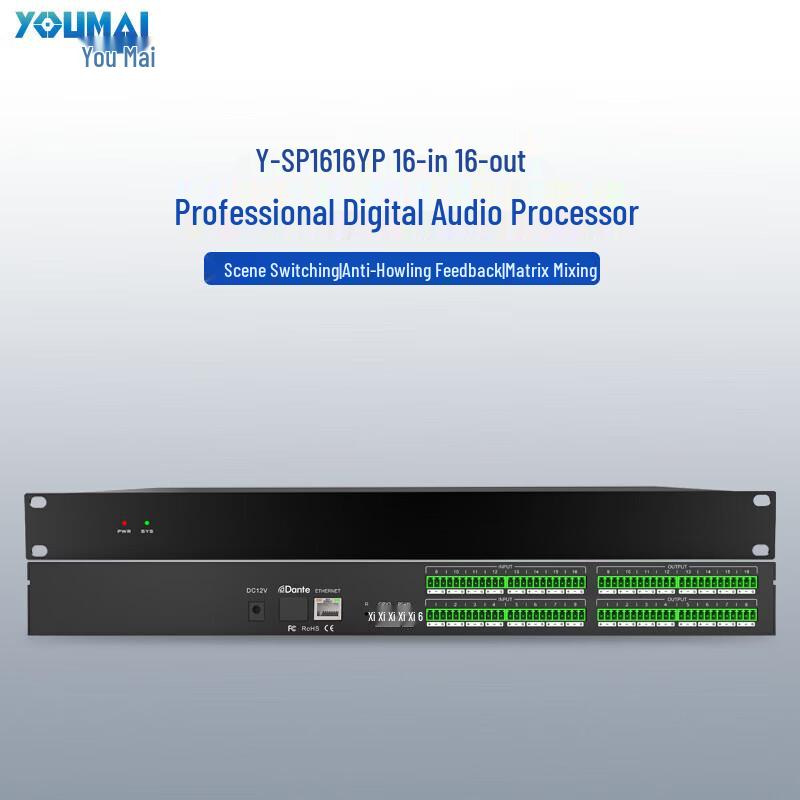 Umai Y-SP1616YP 16x16 Conference Audio Matrix Processor (CN version)