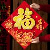 Good Luck Fu Character Stickers 3D Spring Festival Ornament New Year Decorations