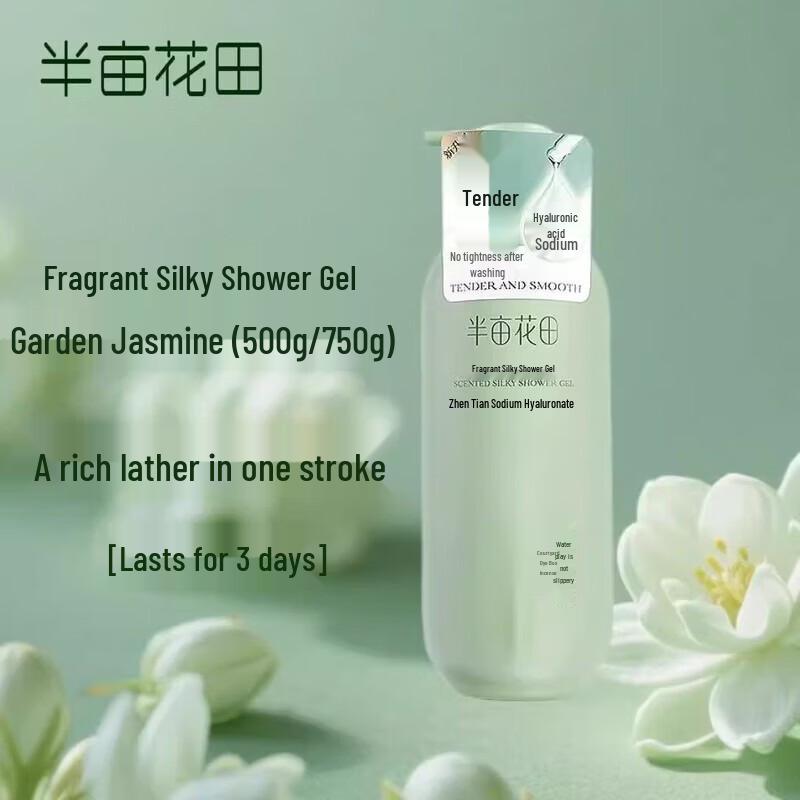Little Dream Garden Fragrant Smooth Shower Gel