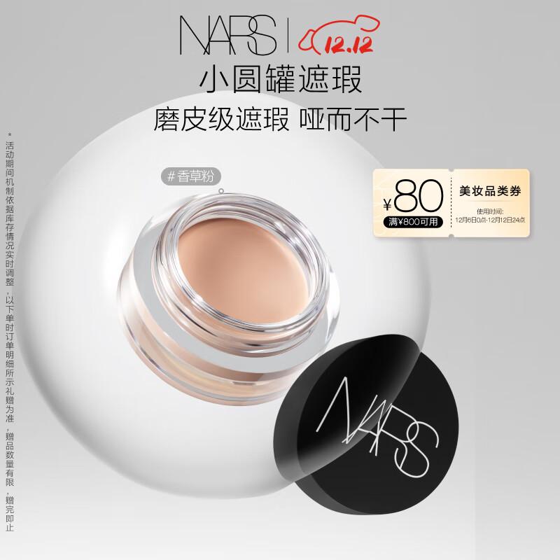 

NARS Soft Matte Complete Concealer