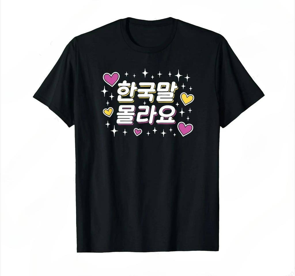 "I Don't Know Korean" Korean Hangul Cute Funny Word T-Shirt Unisex Summer Streetwear Tops T Shirt Ropa Hombre