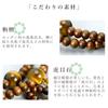 Men's Buddhist Prayer Beads, Double Strand, Made In Kyoto, Made of Matte Sandalwood and Tiger's Eye Stone, Odamaki, Nichiren Buddhism, Funeral,