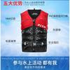 ZCCO Adult Kids Life Jacket Buoyancy Vest Fishing Boating Surfing Rafting