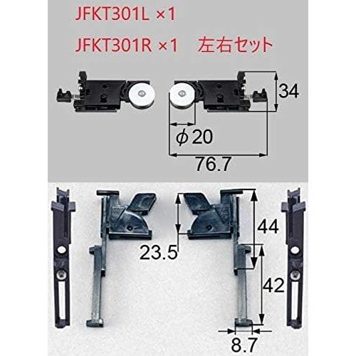 This Four-piece Set Includes Rollers with Anti-slip Features for TS, TL, and TK Screen Doors. It Includes the JFKT301L/R (NETSA00206) and Fredome JFK-